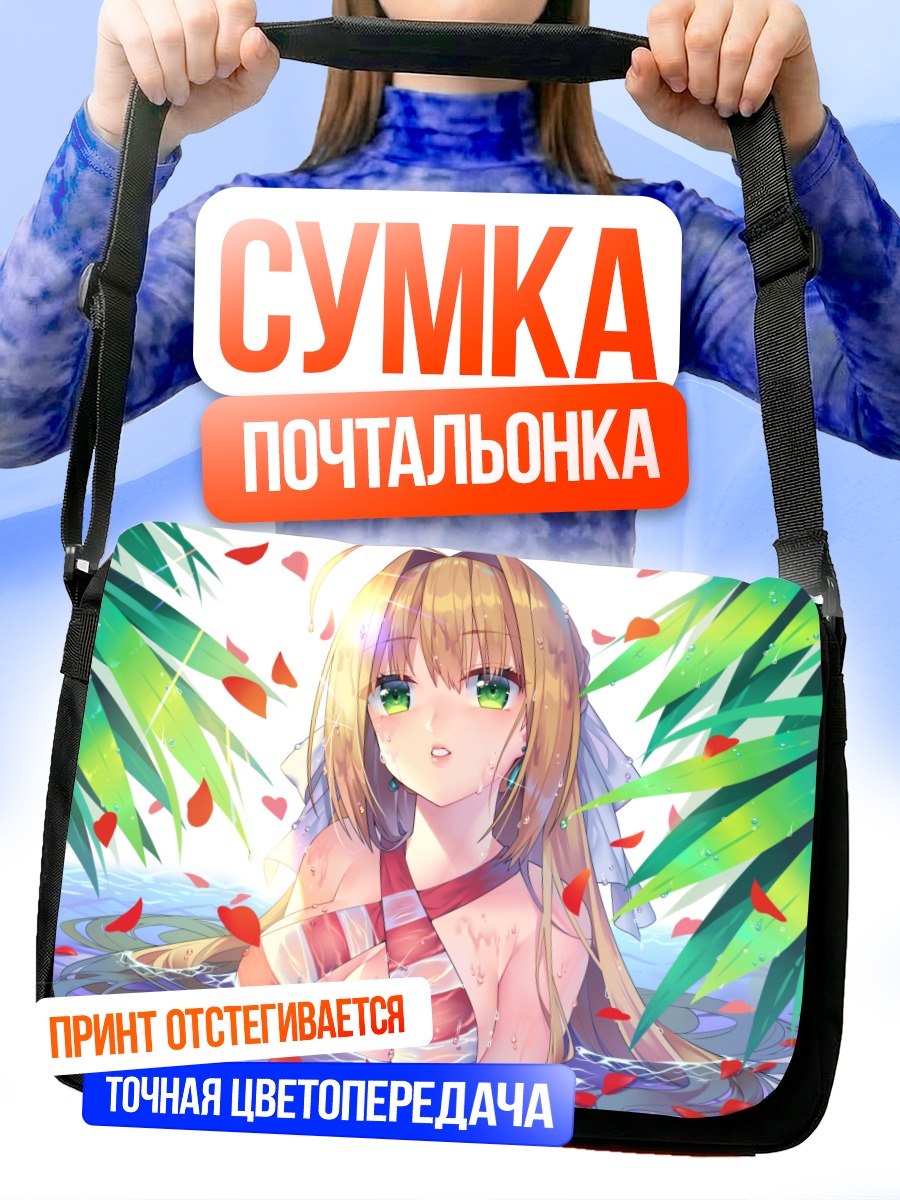 Сумка-почтальонка Неро Клавдий в воде