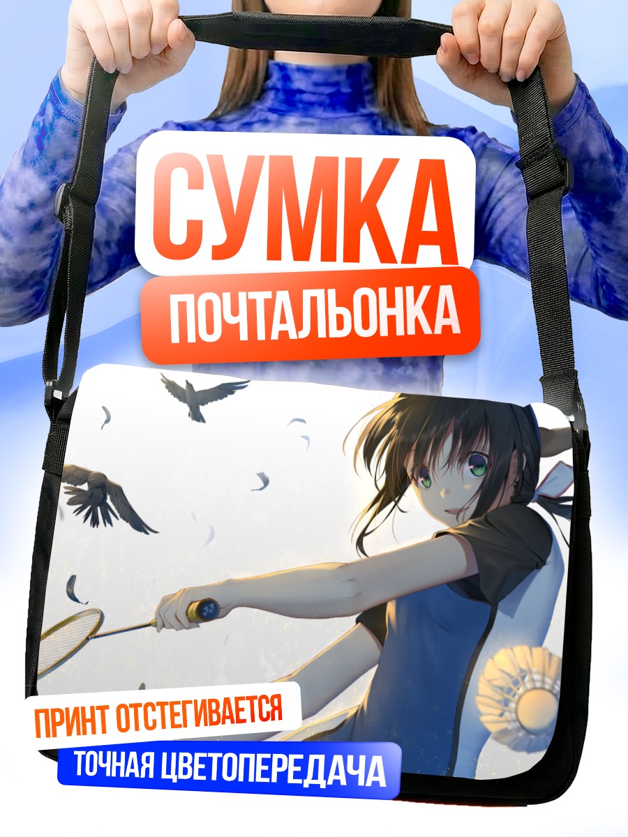 Сумка-почтальонка Аяно Ханесаки с ракеткой