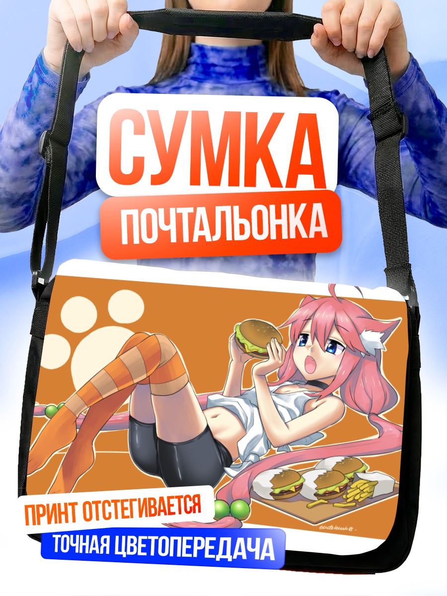 Сумка-почтальонка Хината Некомия с бургерами