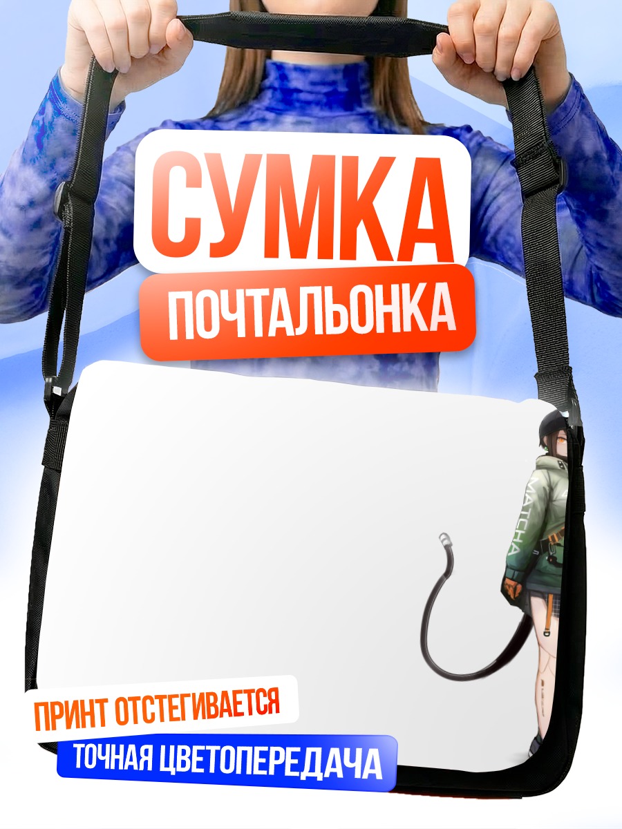 Сумка-почтальонка Суми Элиас в куртке