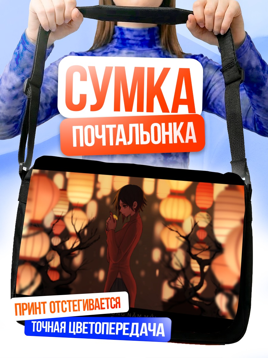 Сумка-почтальонка Руби Роуз с фонарями