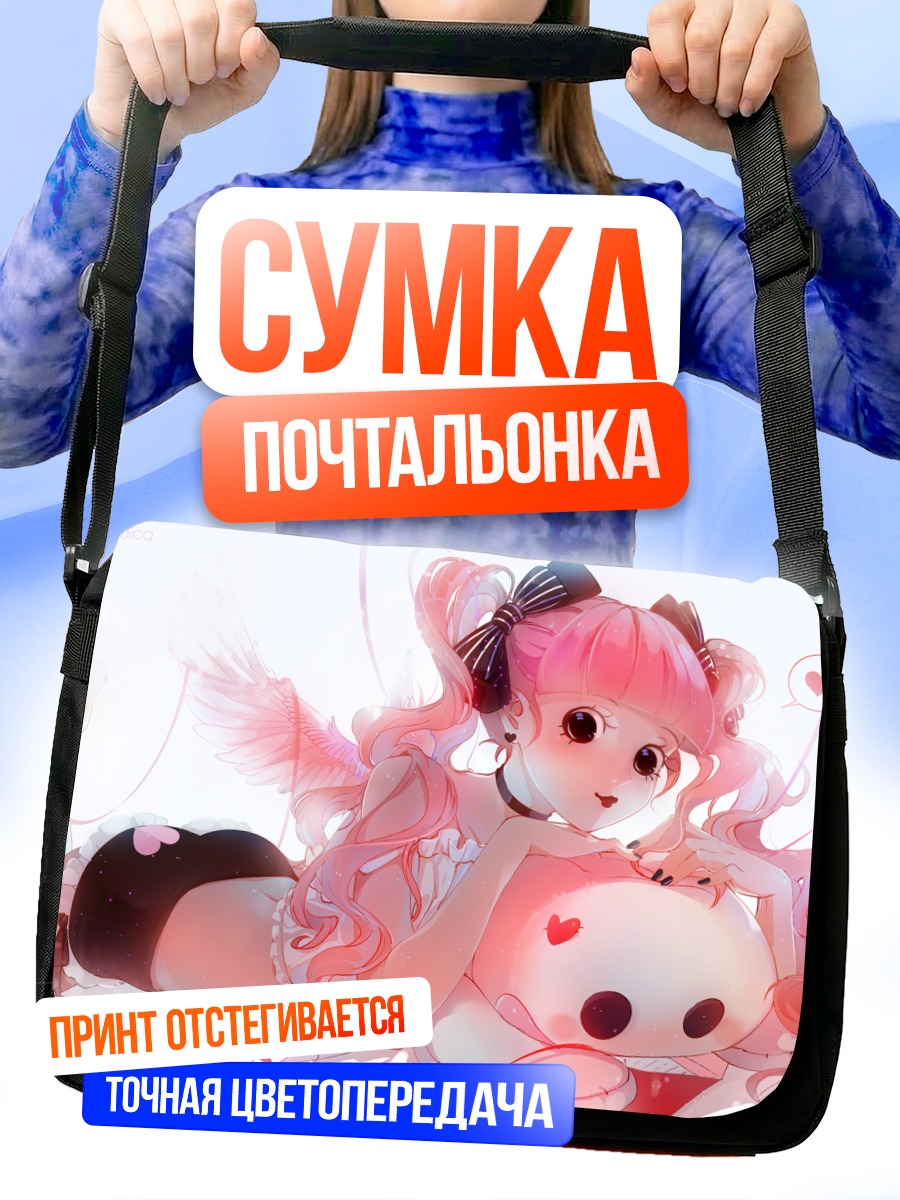 Сумка-почтальонка Перона с призраком