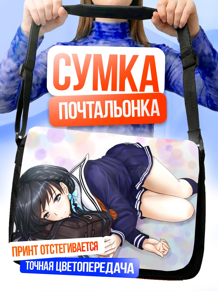 Сумка-почтальонка Школьница в раздумьях