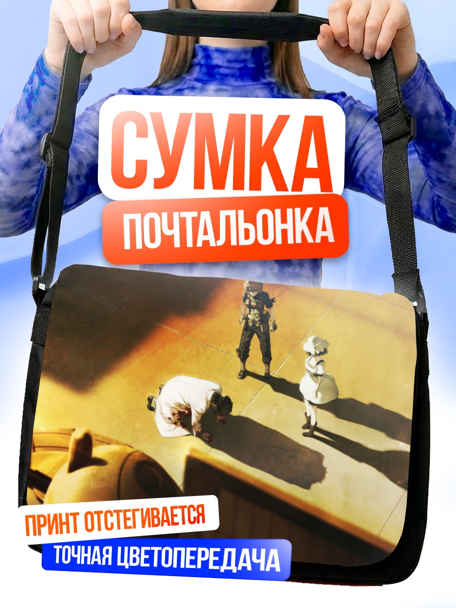 Сумка-почтальонка Окабэ Ринтаро и Маюри