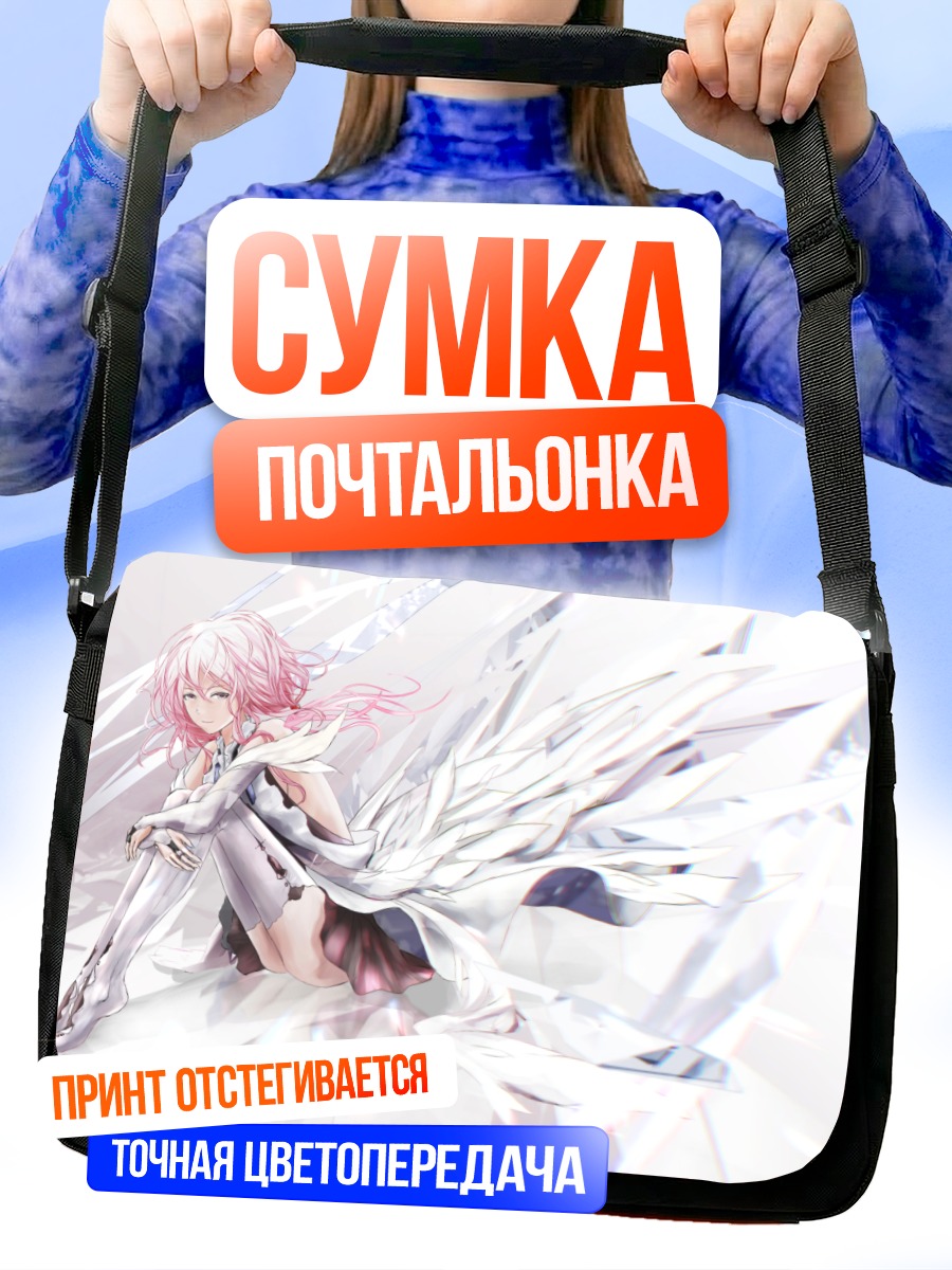 Сумка-почтальонка Инори Юзуриха в белом