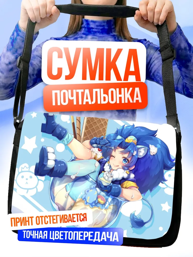 Сумка-почтальонка Аои Татегами со сладостями