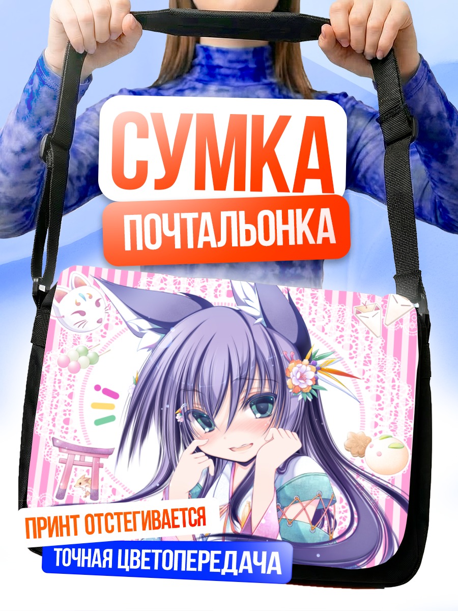 Сумка-почтальонка Лиса в кимоно