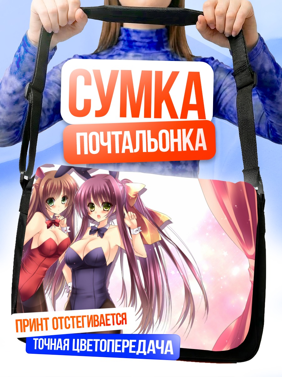 Сумка-почтальонка Зайки в боди