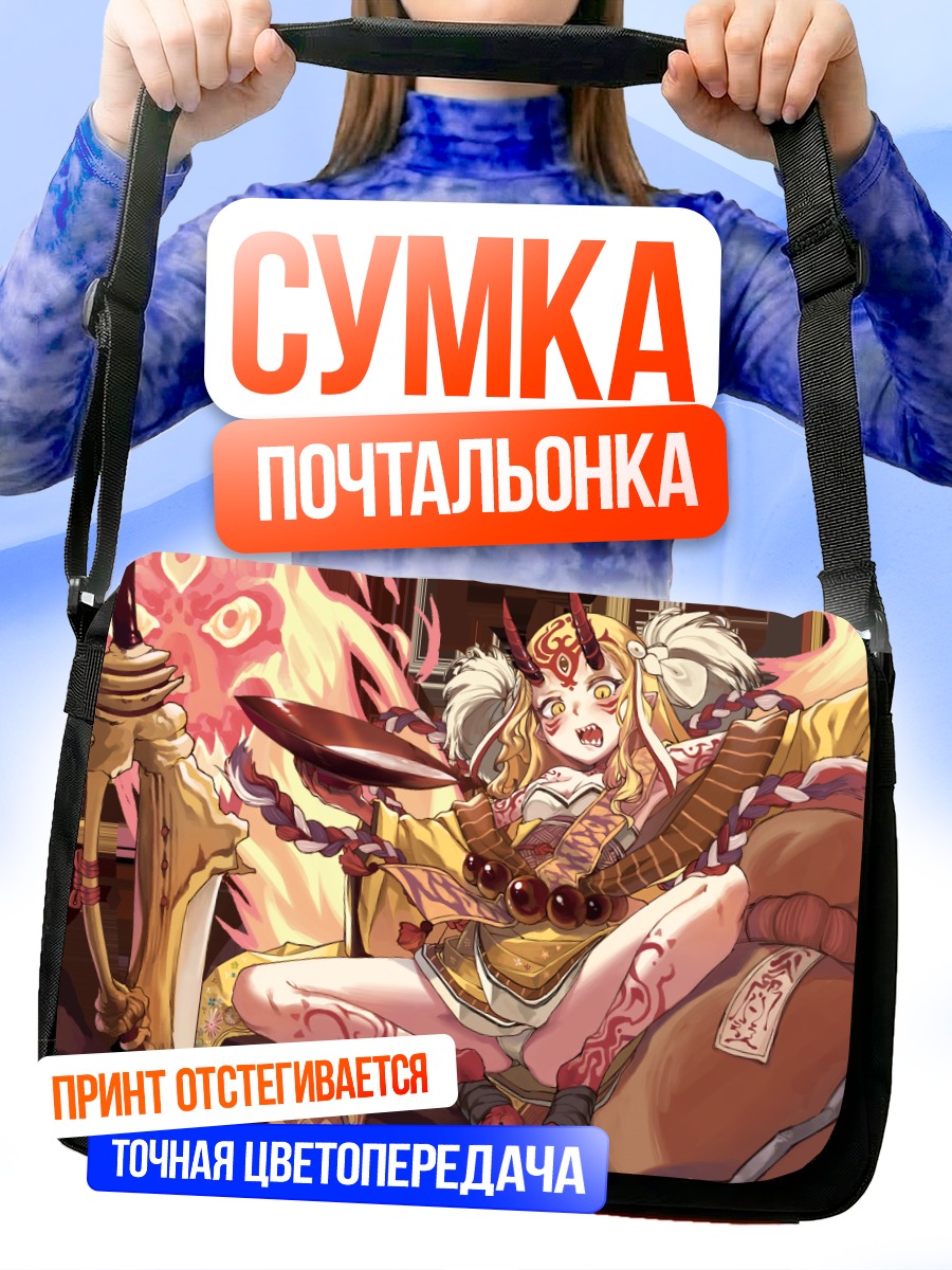 Сумка-почтальонка Ибараки Додзи в огне