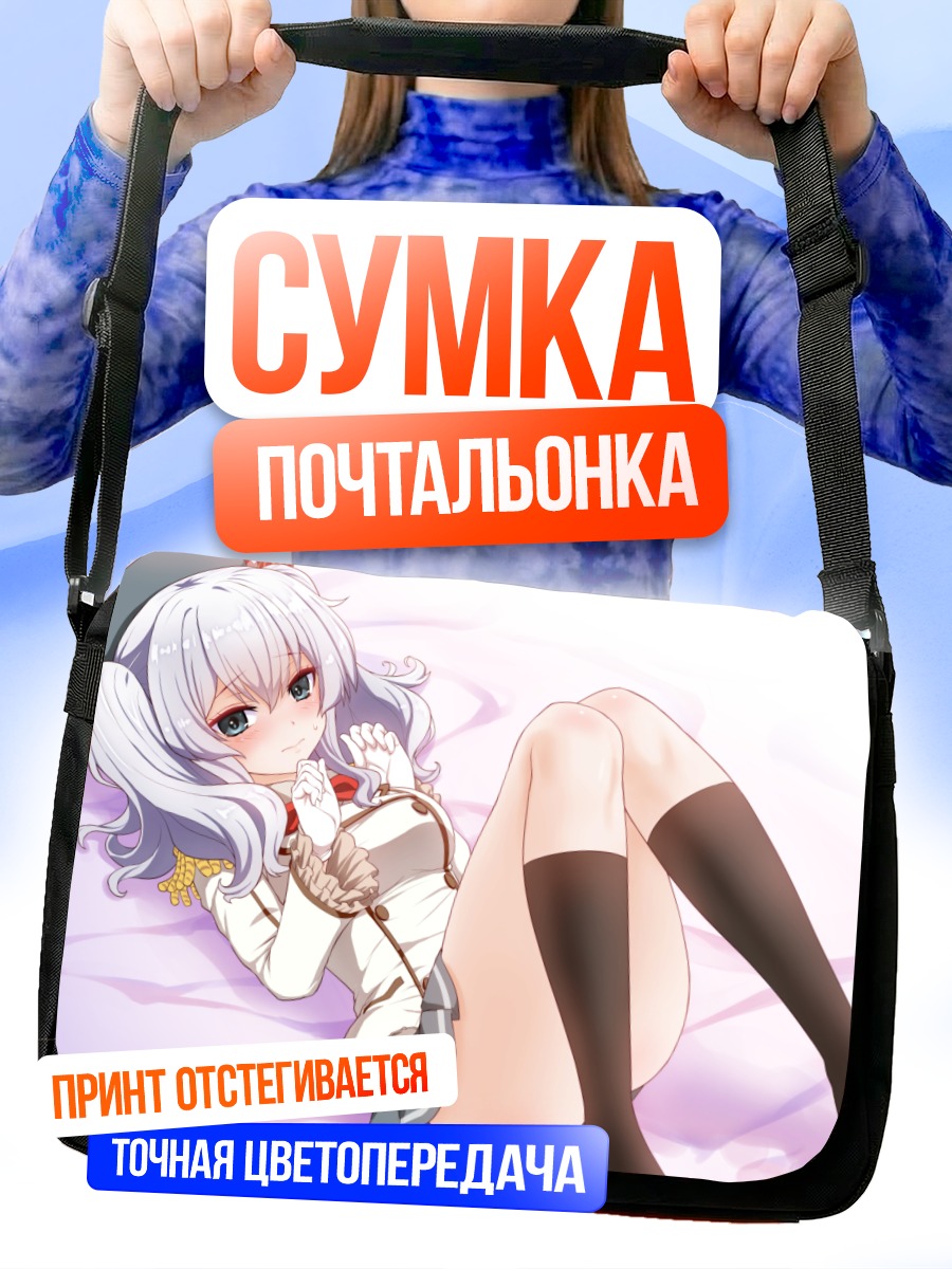 Сумка-почтальонка Касима в белом