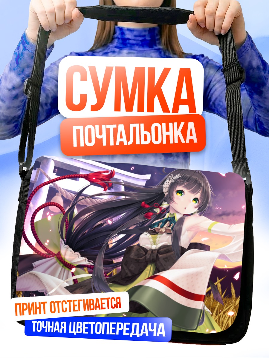 Сумка-почтальонка Мидзухо в поле