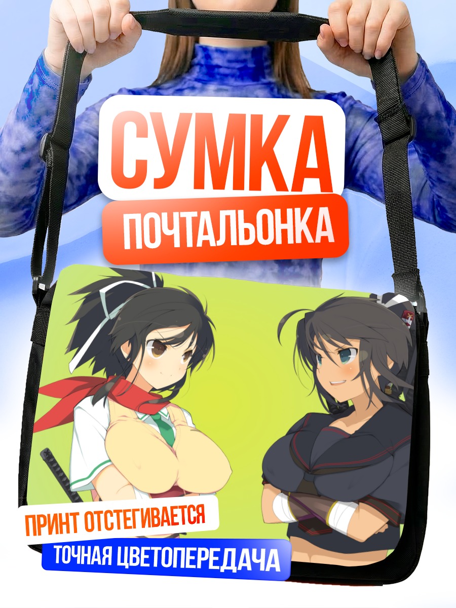 Сумка-почтальонка Асука и Хомура