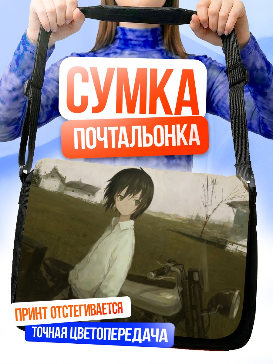 Сумка-почтальонка Гермес на дороге