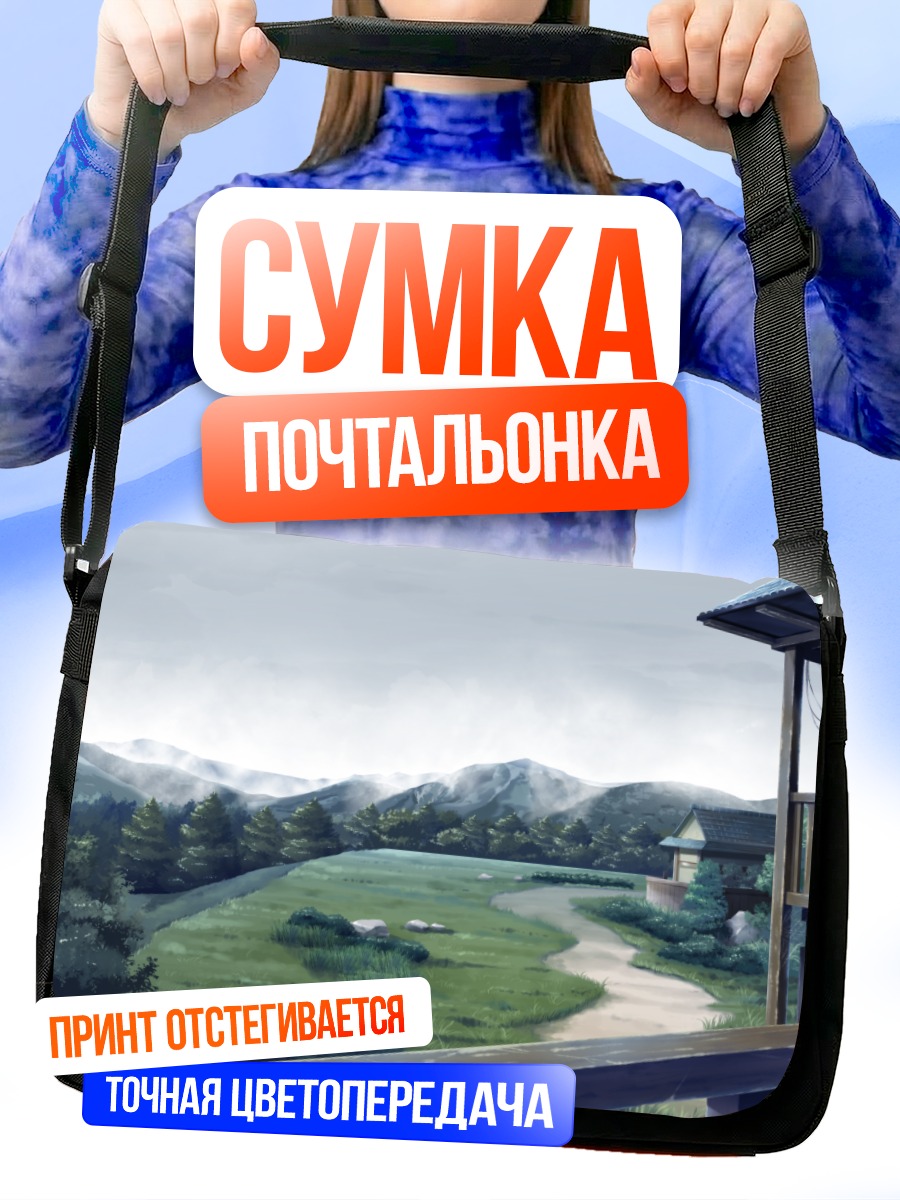 Сумка-почтальонка Горный пейзаж с террасой