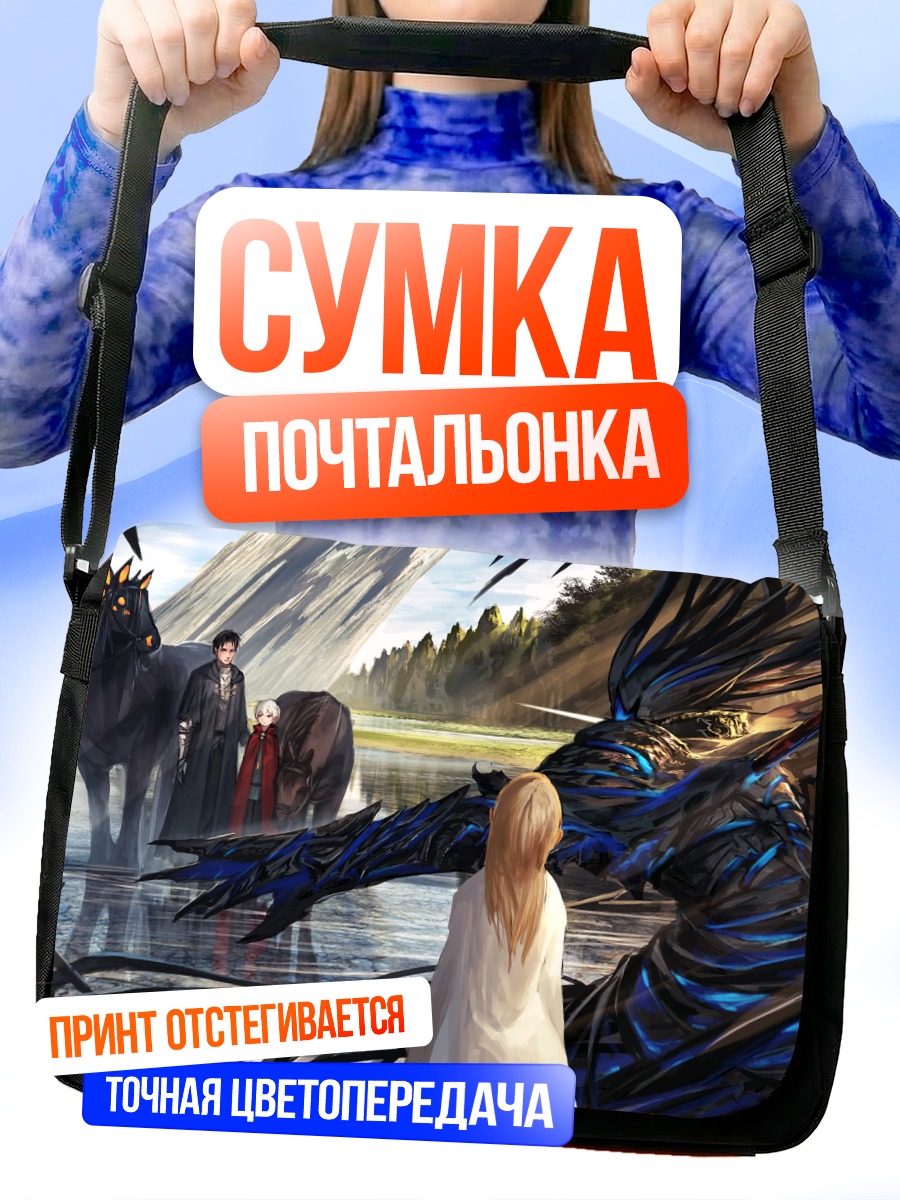 Сумка-почтальонка Всадник в лесу