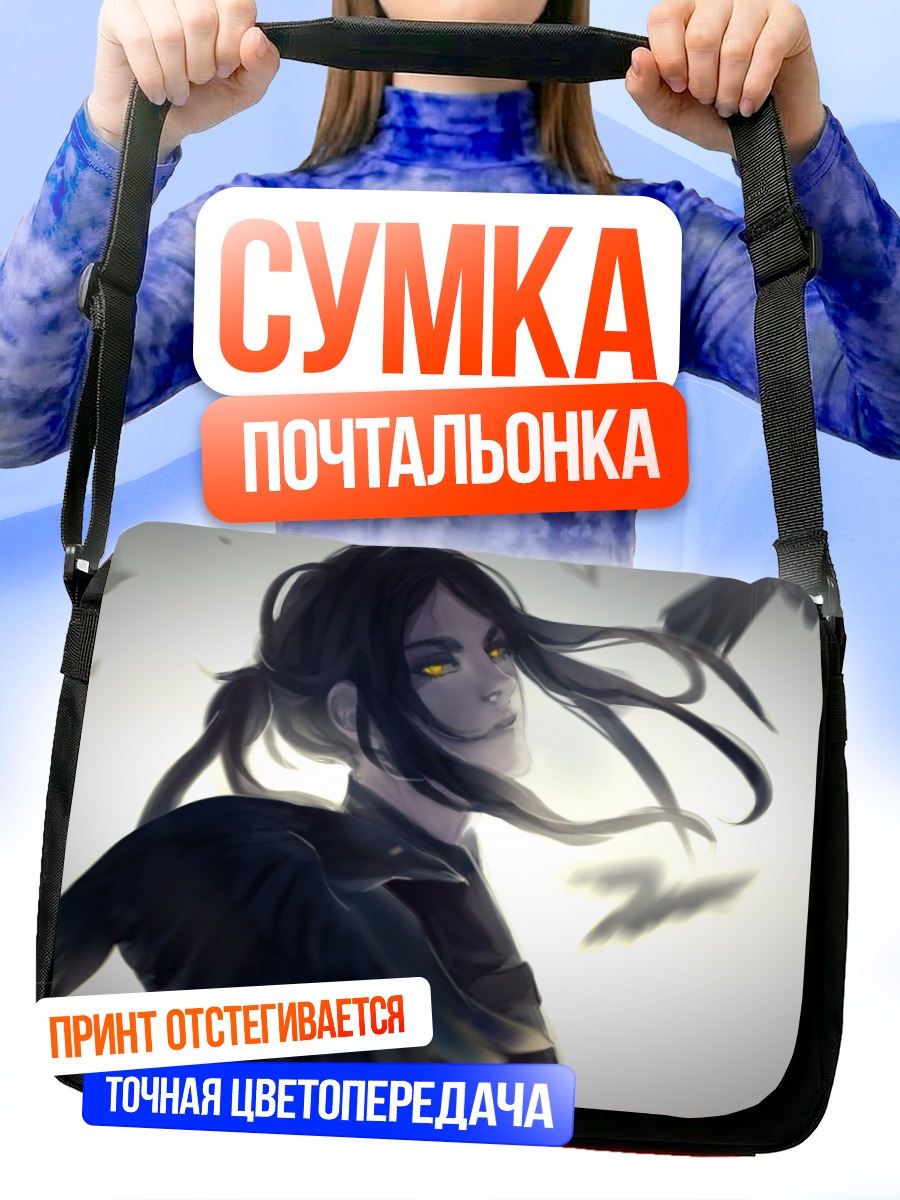 Сумка-почтальонка Парень с воронами