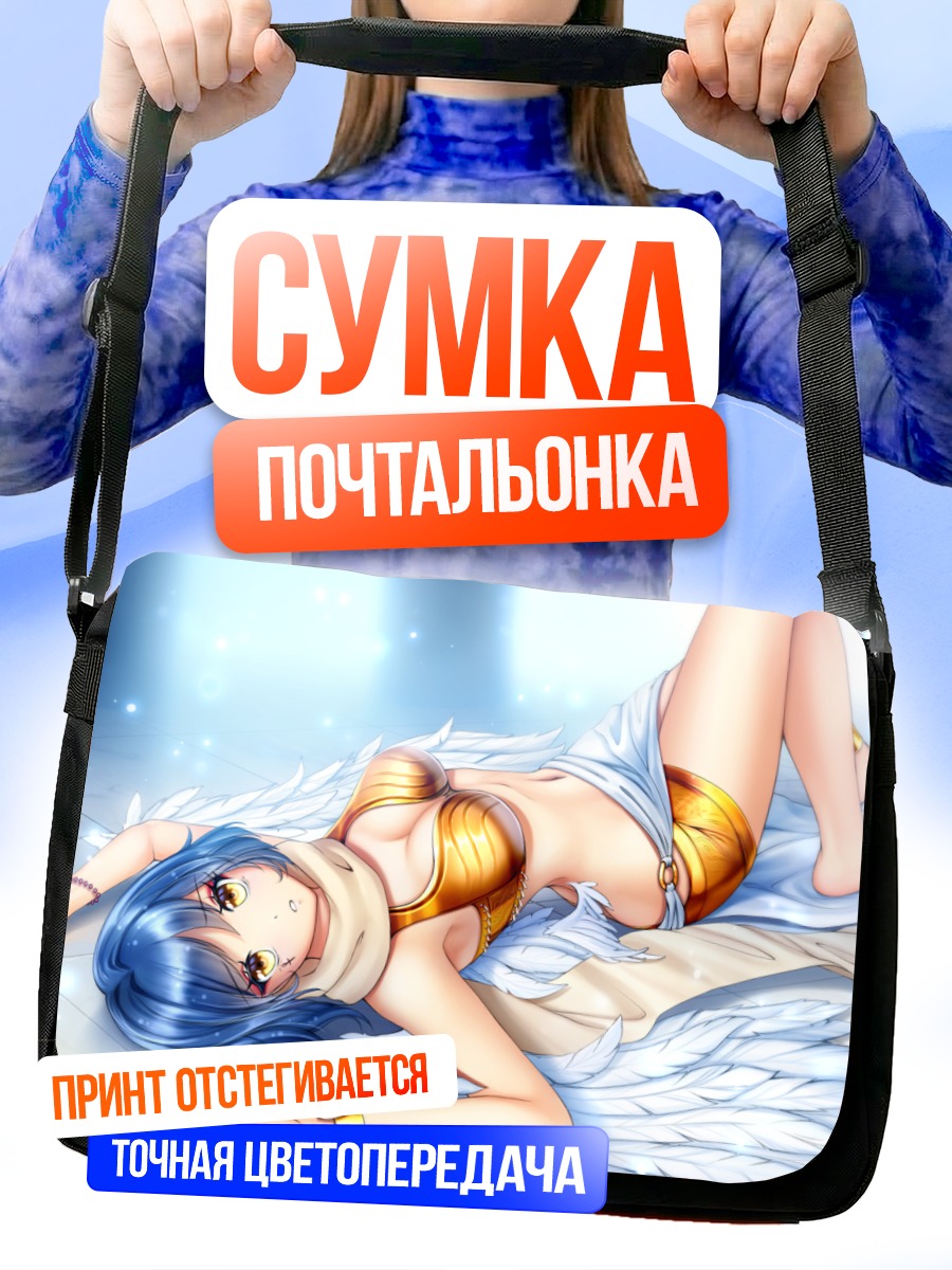 Сумка-почтальонка Ангел с голубыми волосами