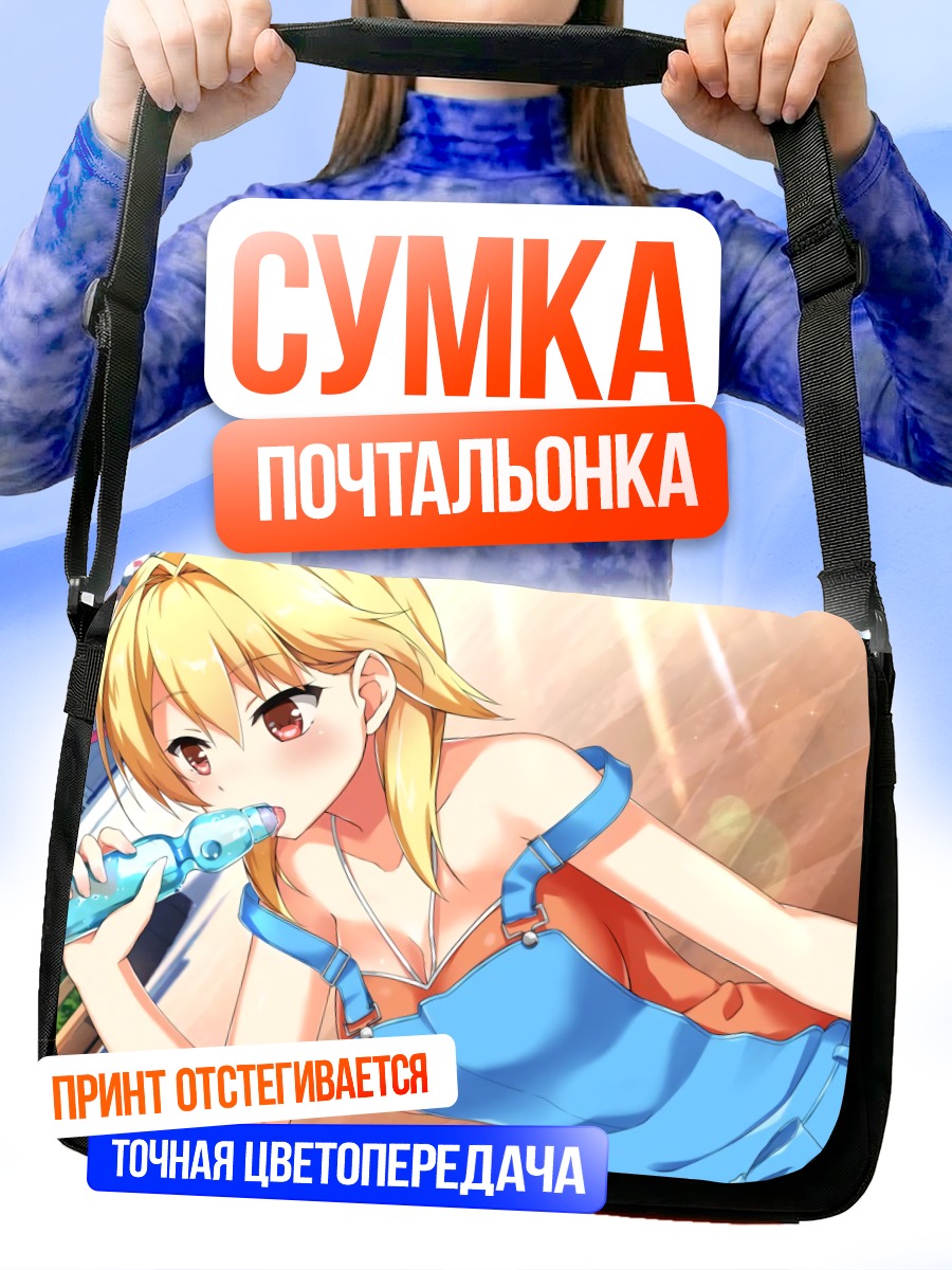 Сумка-почтальонка Акари Ханао с напитком