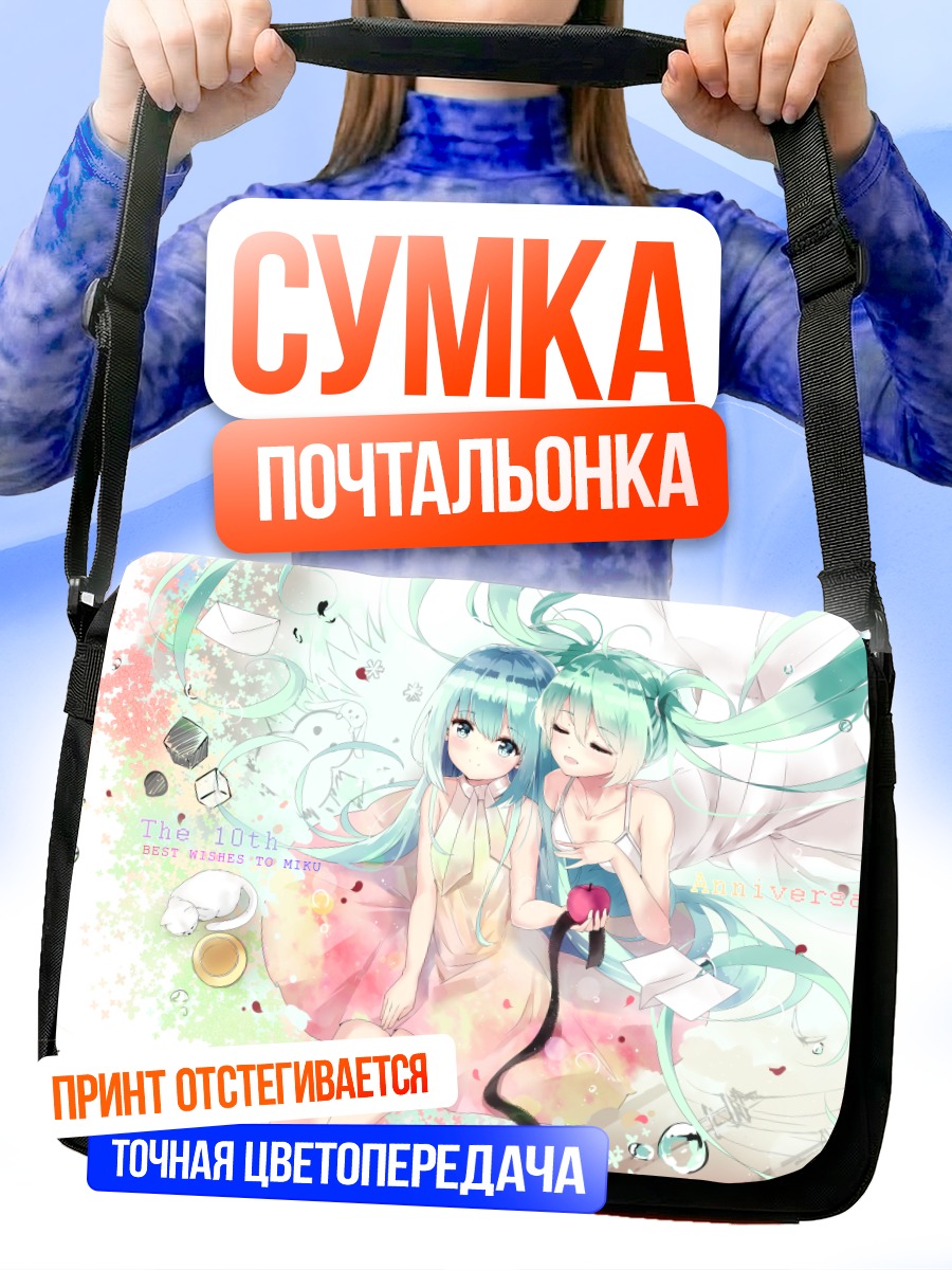 Сумка-почтальонка Мику Хацунэ в цветах