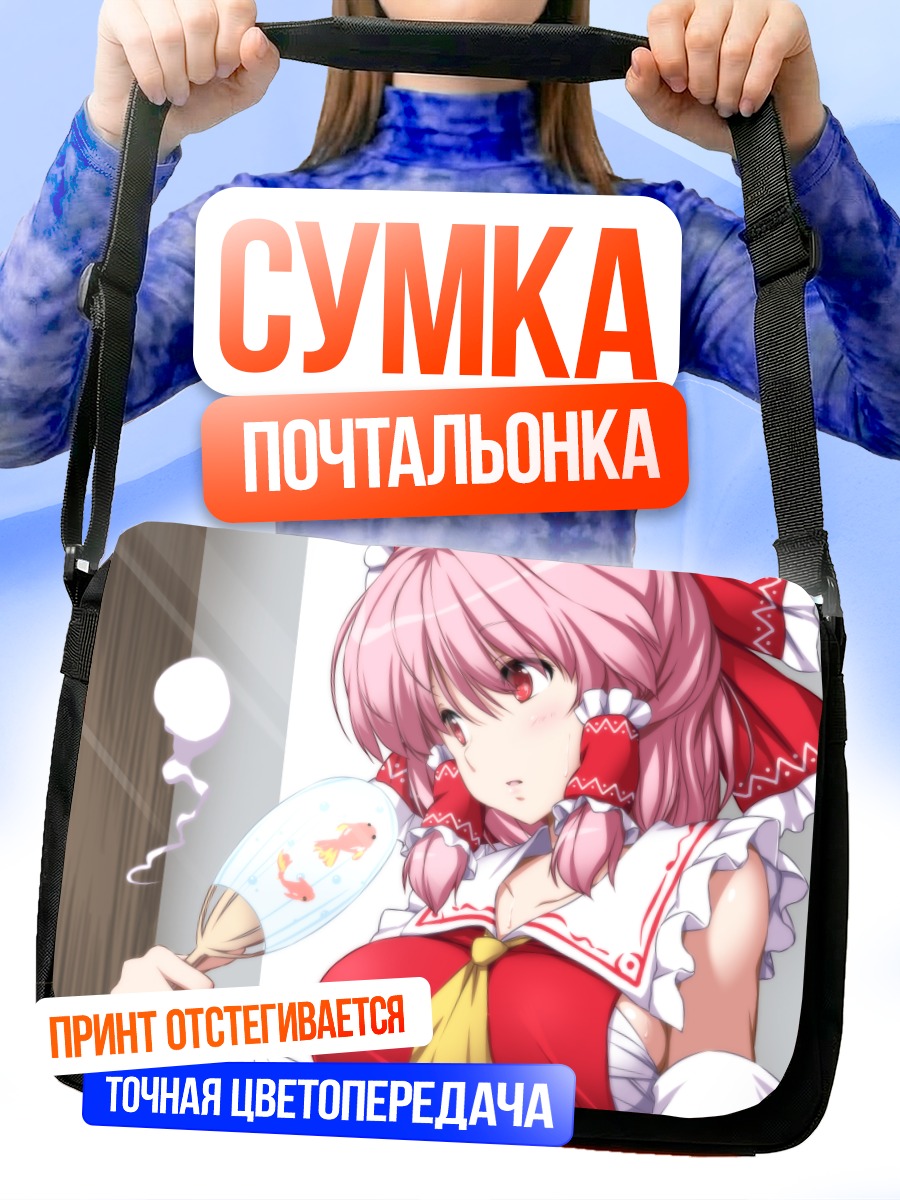 Сумка-почтальонка Ююко Сайгёдзи с веером