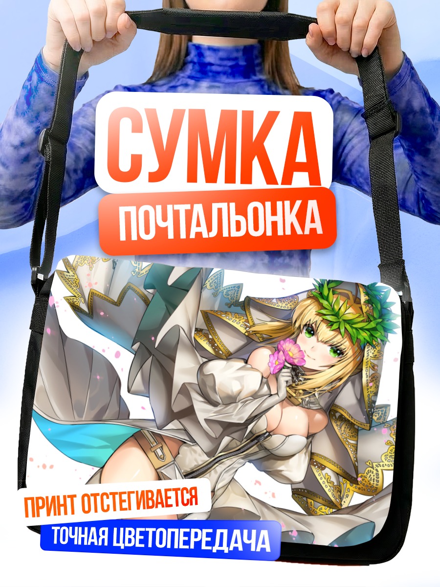 Сумка-почтальонка Неро Клаудиус невеста