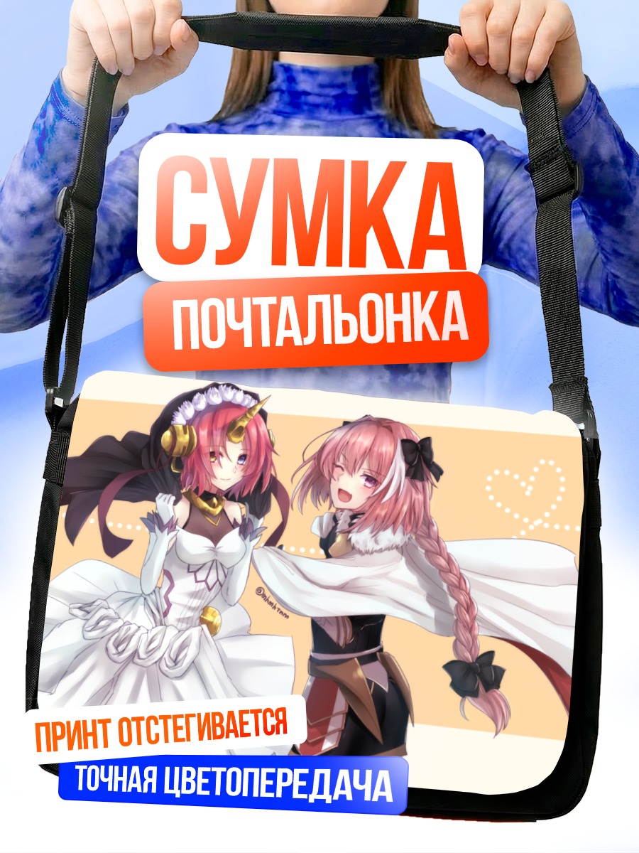Сумка-почтальонка Астольфо и Франкенштейн