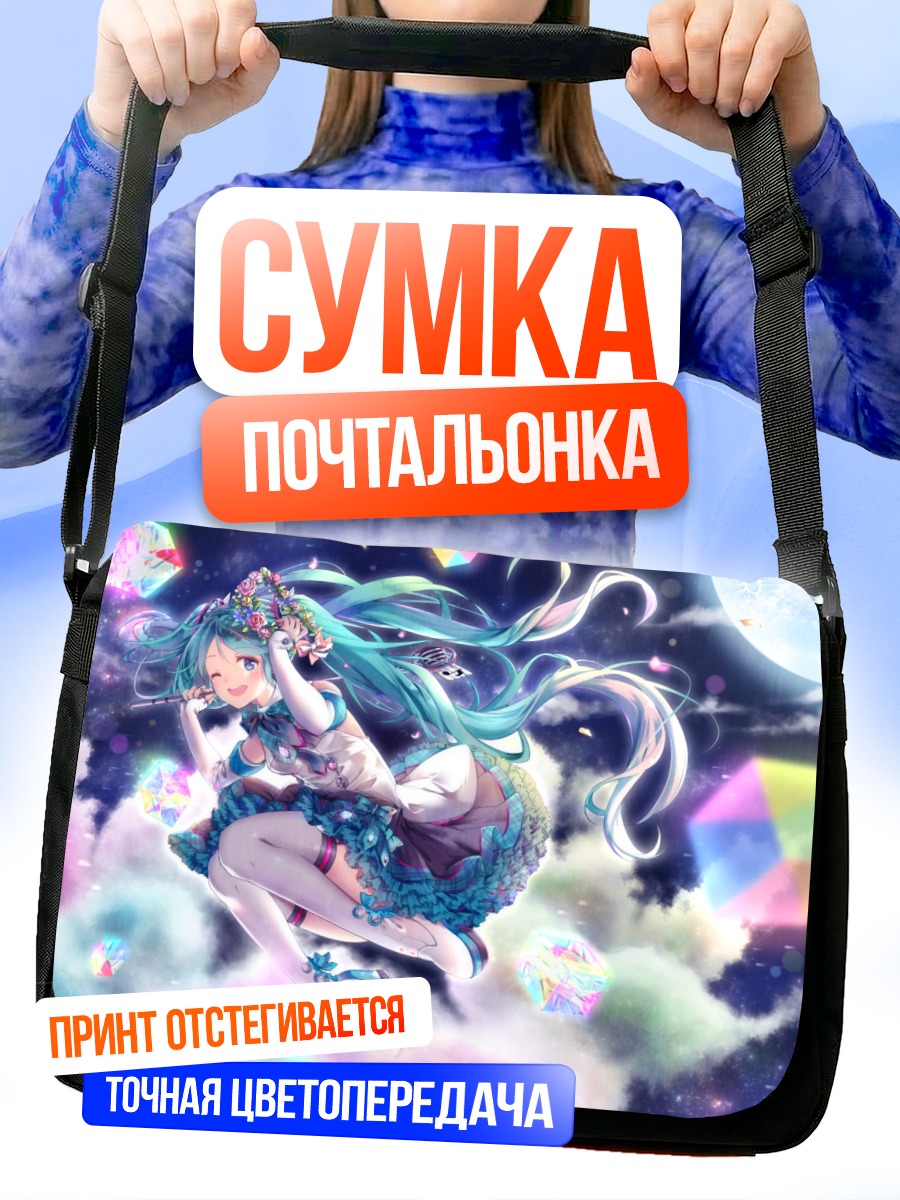 Сумка-почтальонка Мику Хацунэ в цветах