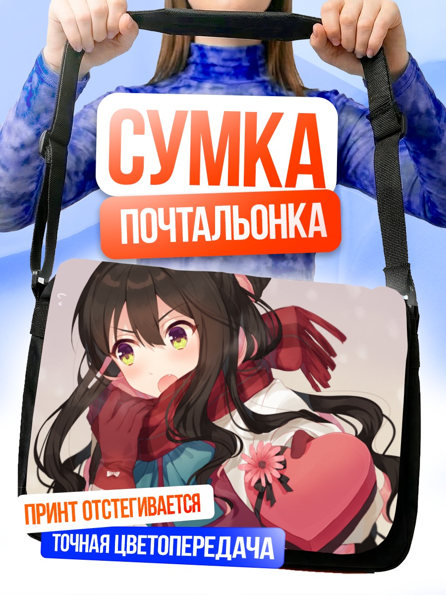 Сумка-почтальонка Наганами в снегу