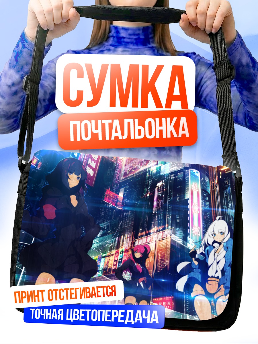 Сумка-почтальонка Ночной город в неоне