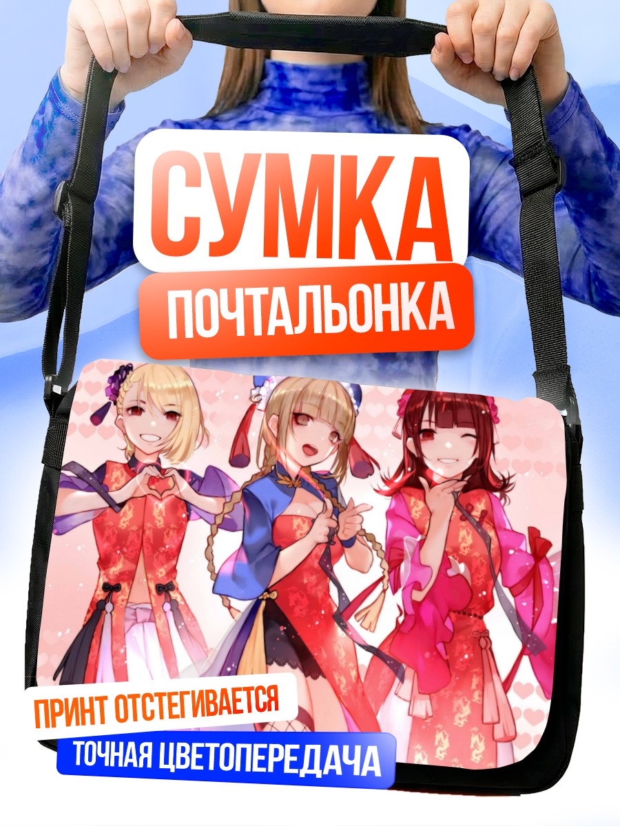Сумка-почтальонка Девушки в китайском