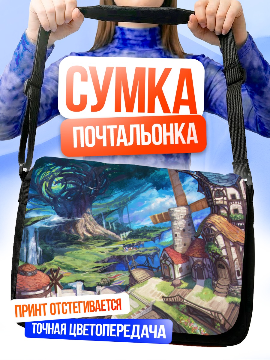 Сумка-почтальонка Сказочный водопад и мельница