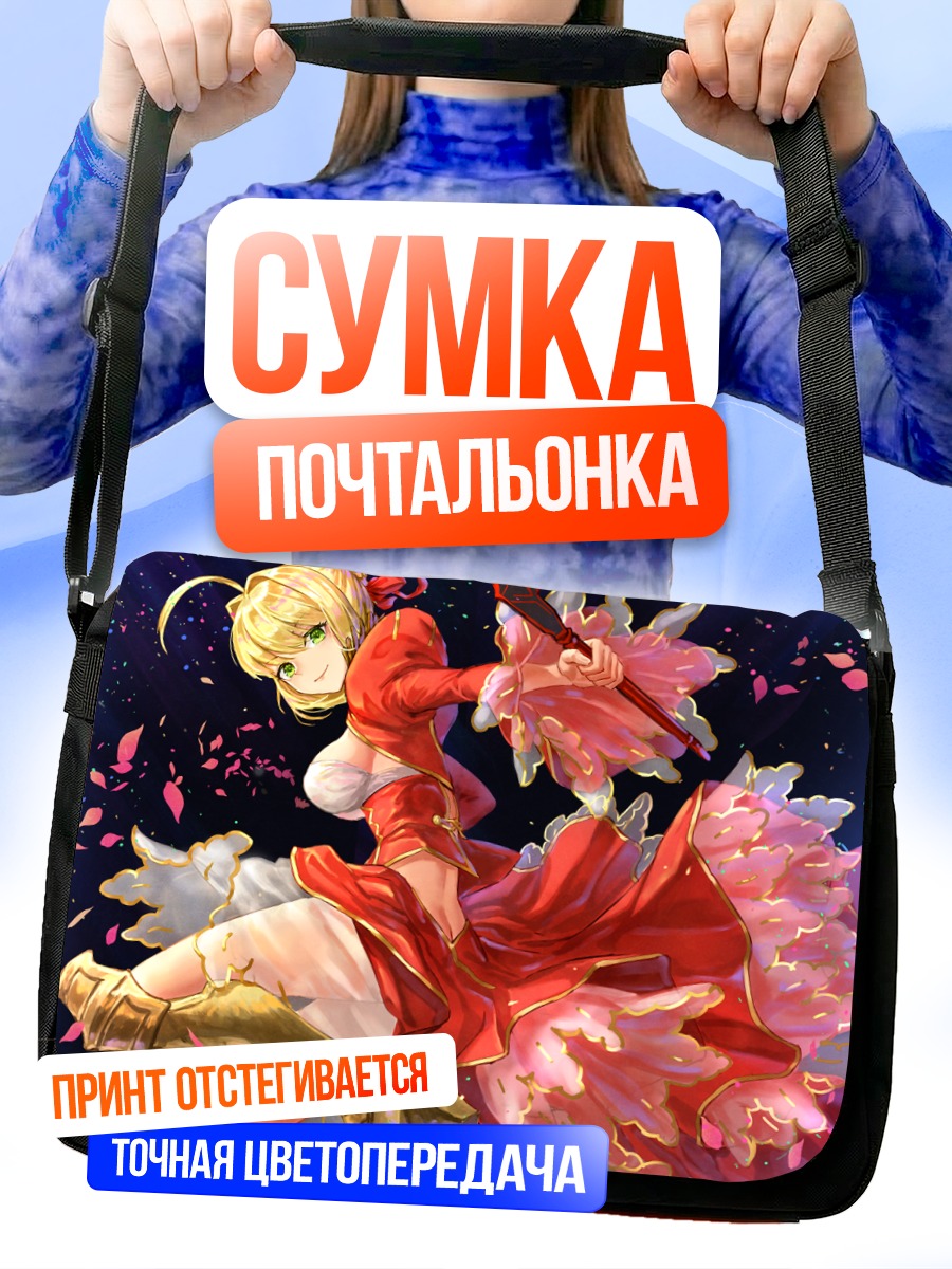 Сумка-почтальонка Неро Клавдий в лепестках