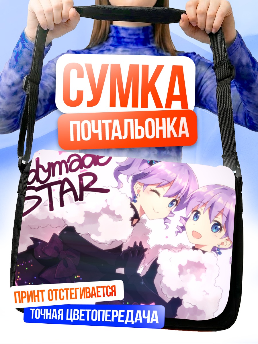 Сумка-почтальонка Нина Клатт и Сеха Клатт