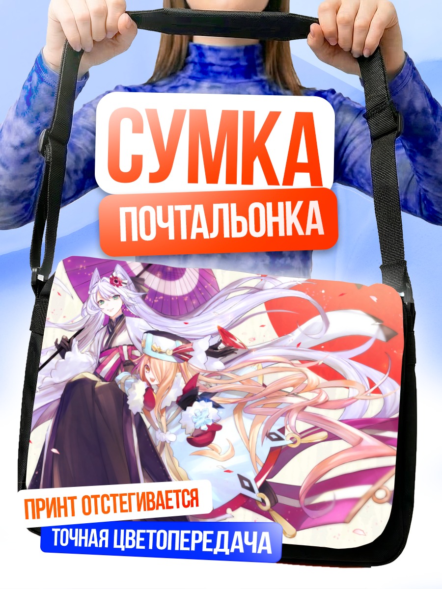 Сумка-почтальонка Кицунэ в кимоно
