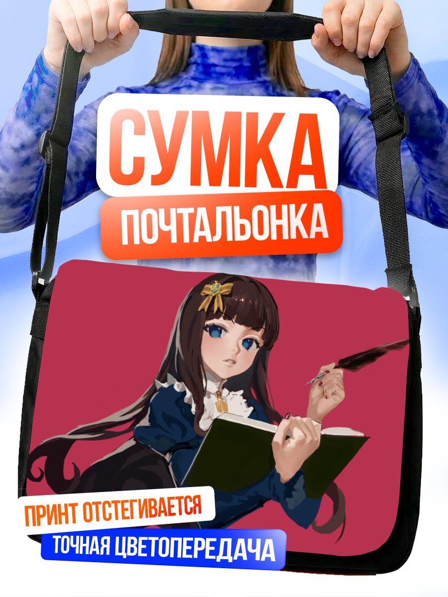 Сумка-почтальонка Арома Куросу с блокнотом