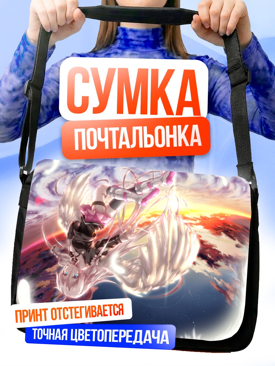 Сумка-почтальонка Иа в космосе