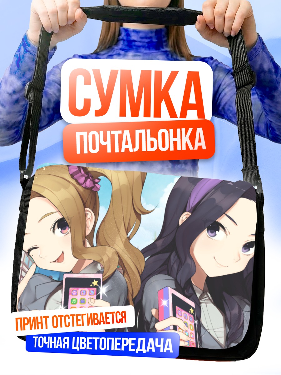 Сумка-почтальонка Даичи Ноно и Риса Сиракаба