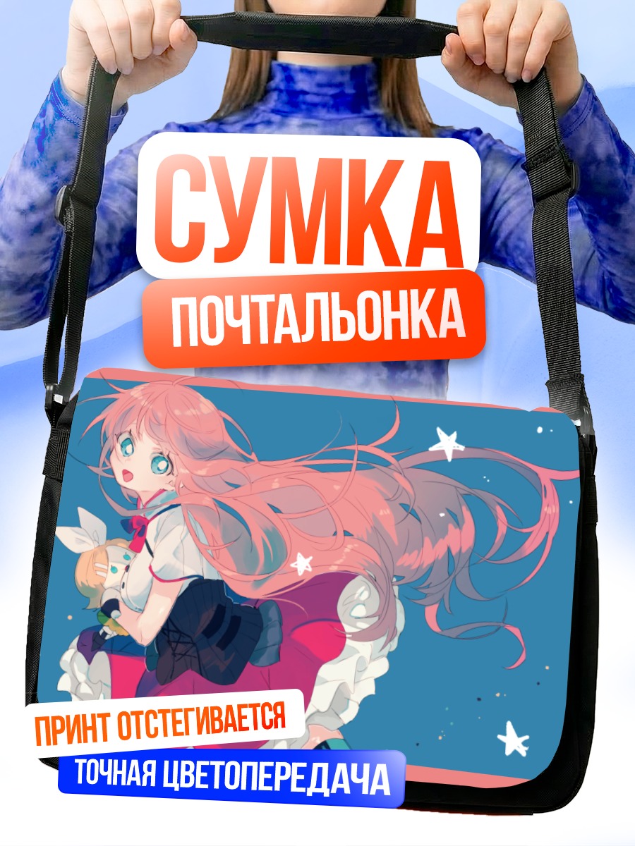 Сумка-почтальонка Рин Кагаминэ в звездах