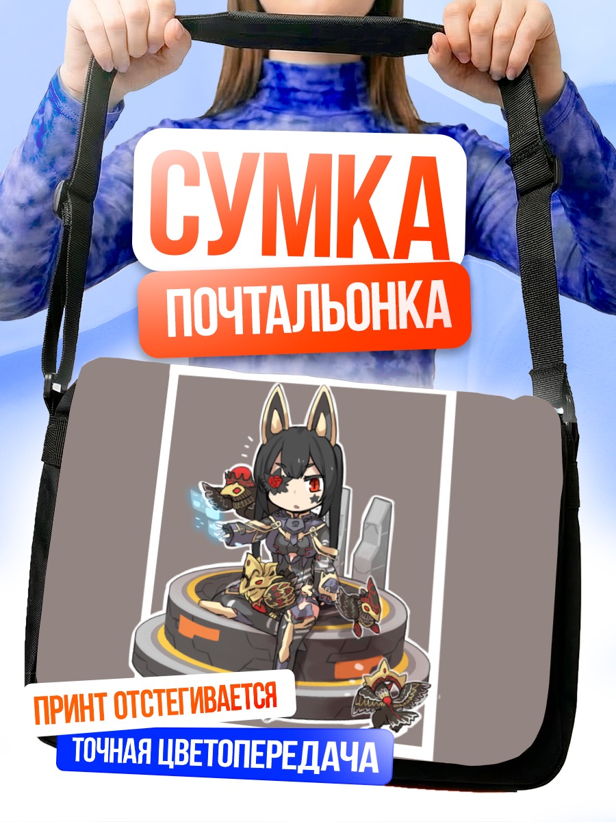 Сумка-почтальонка Phantasy Star Online
