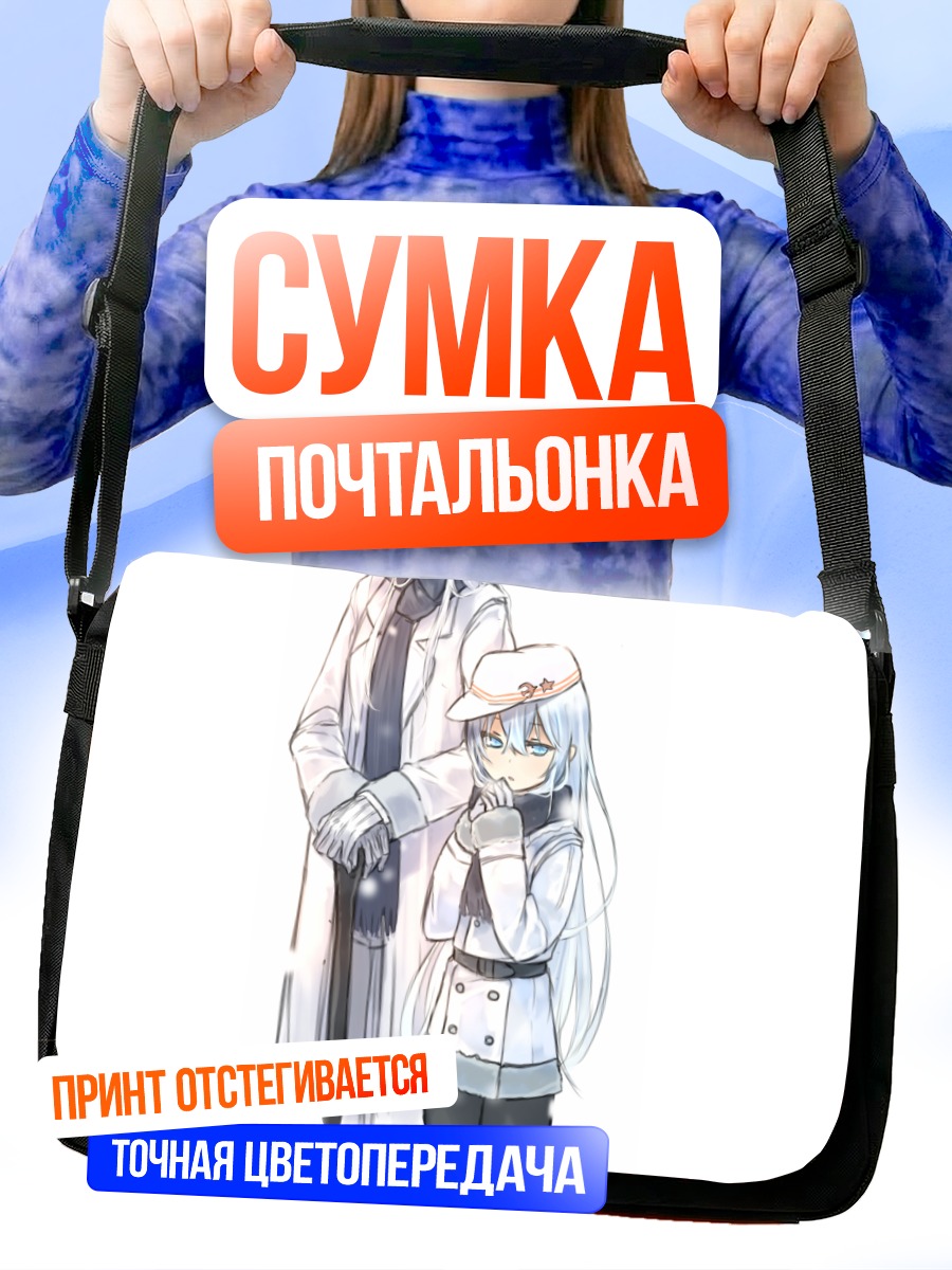 Сумка-почтальонка Хибики из Kantai Collection