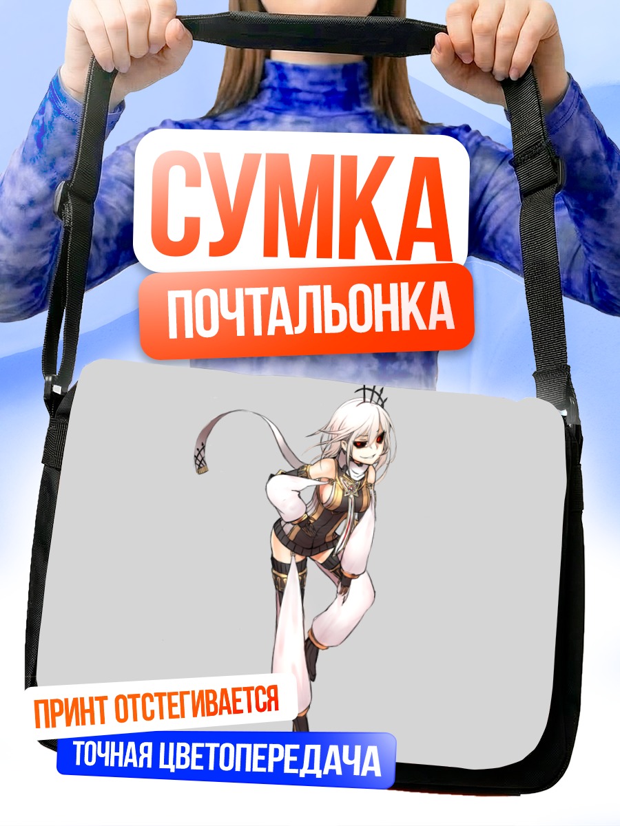 Сумка-почтальонка Беловолосая девушка в черном