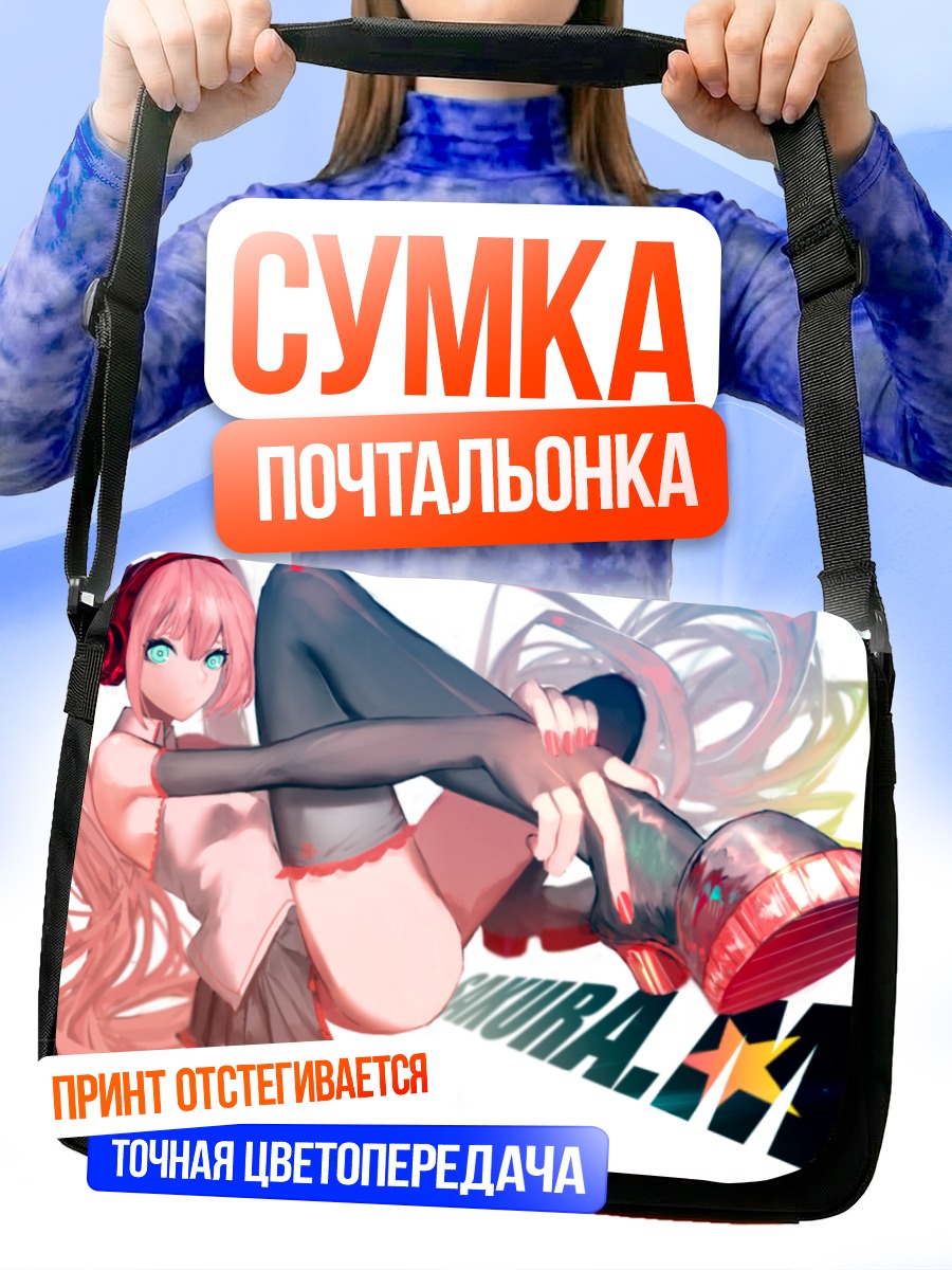 Сумка-почтальонка Мику Хацунэ в розовом