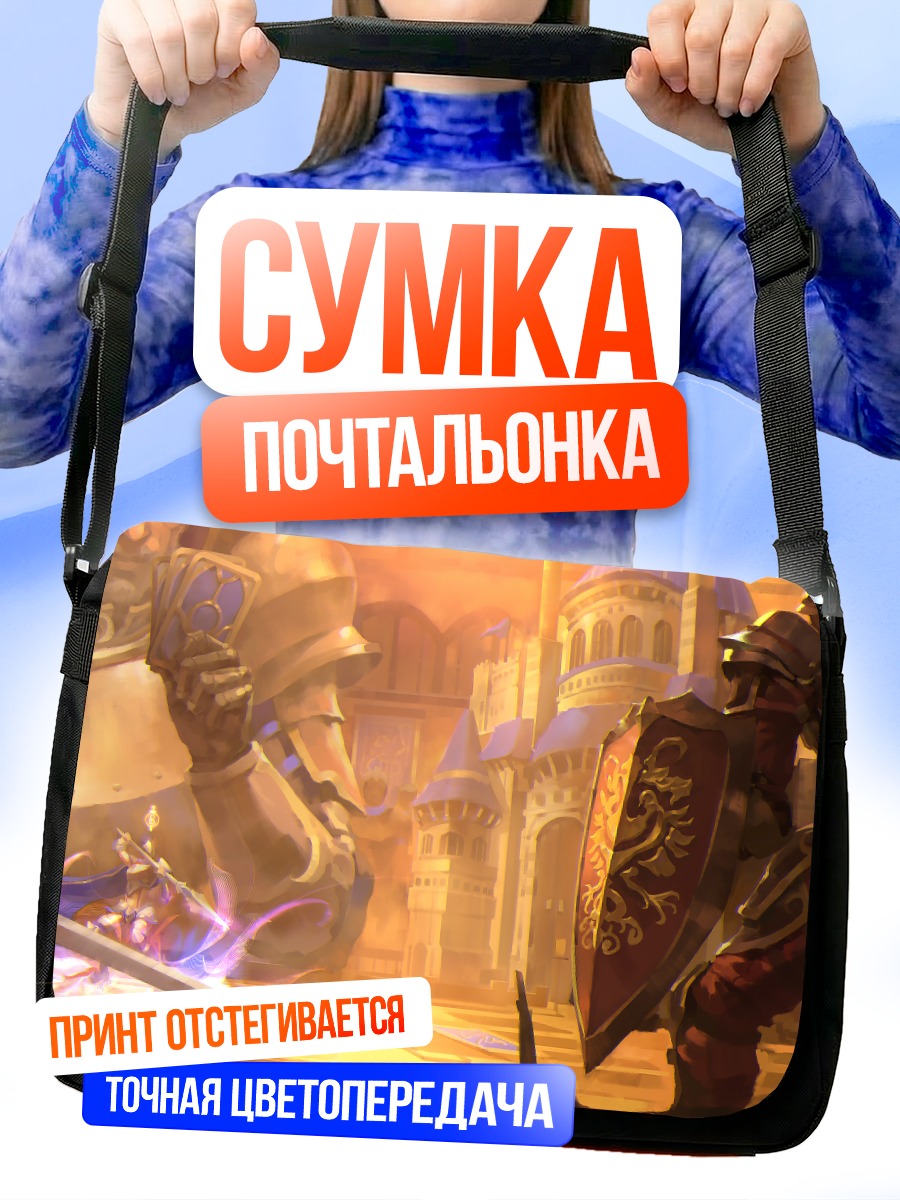 Сумка-почтальонка Рыцари в сражении