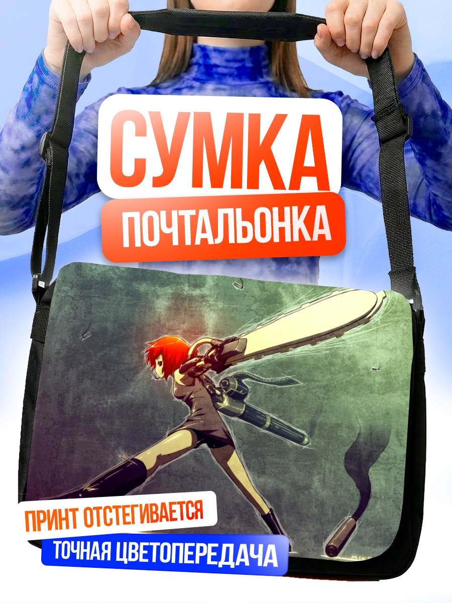 Сумка-почтальонка Рин Тедзука с мечом