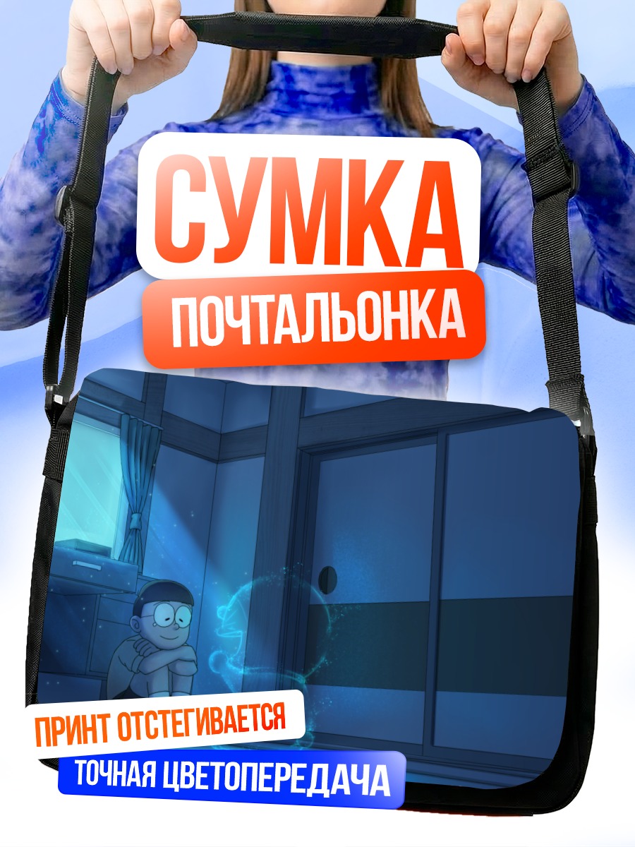 Сумка-почтальонка Дораэмон в ожидании