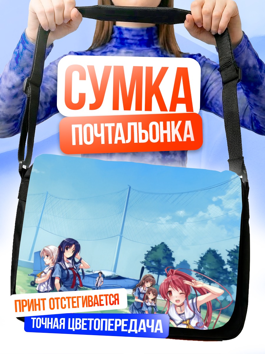 Сумка-почтальонка Мария Ханами и подруги