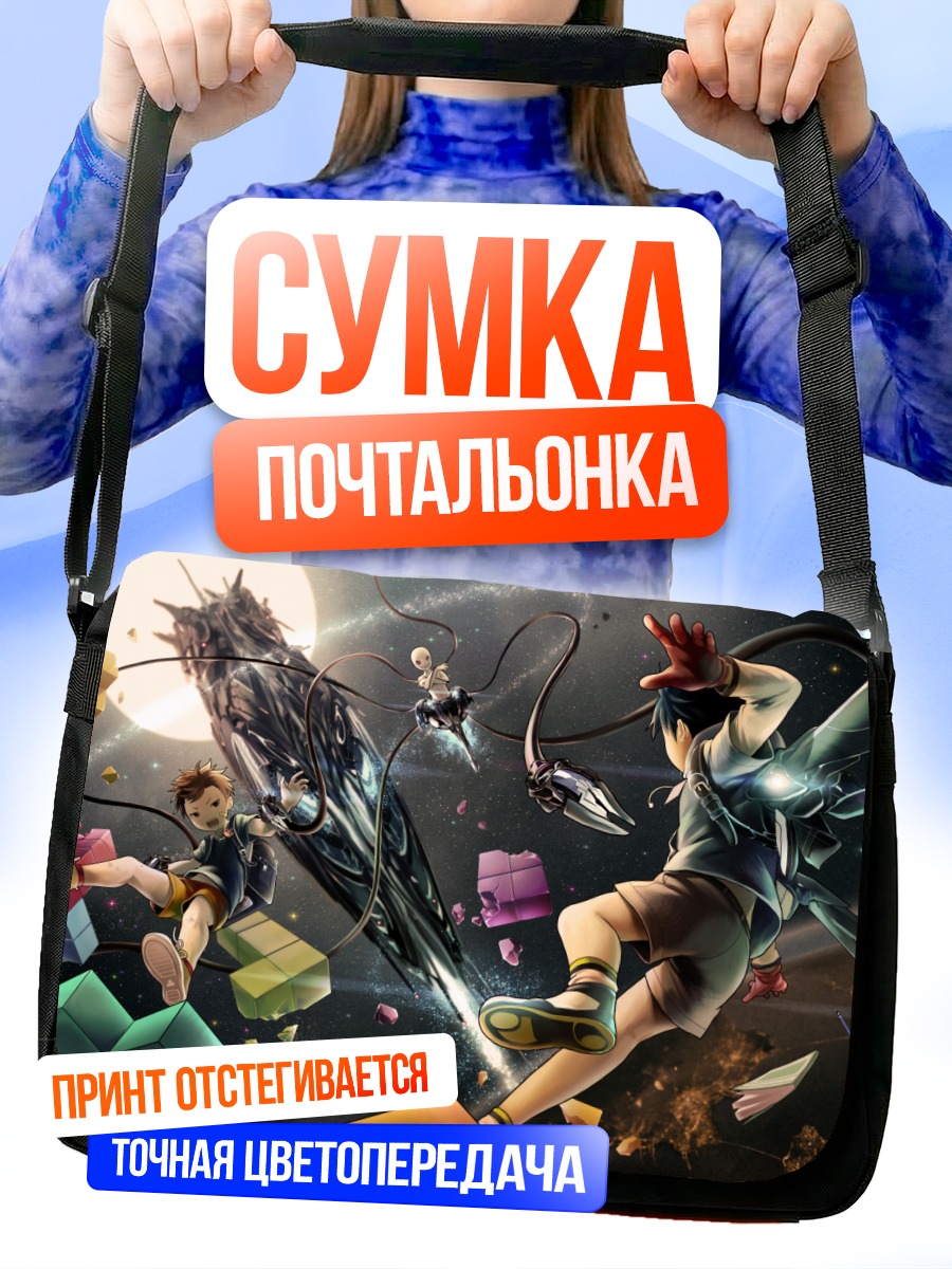 Сумка-почтальонка Парень в космосе