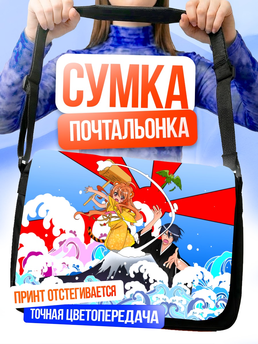 Сумка-почтальонка Тайга Айсака в волнах