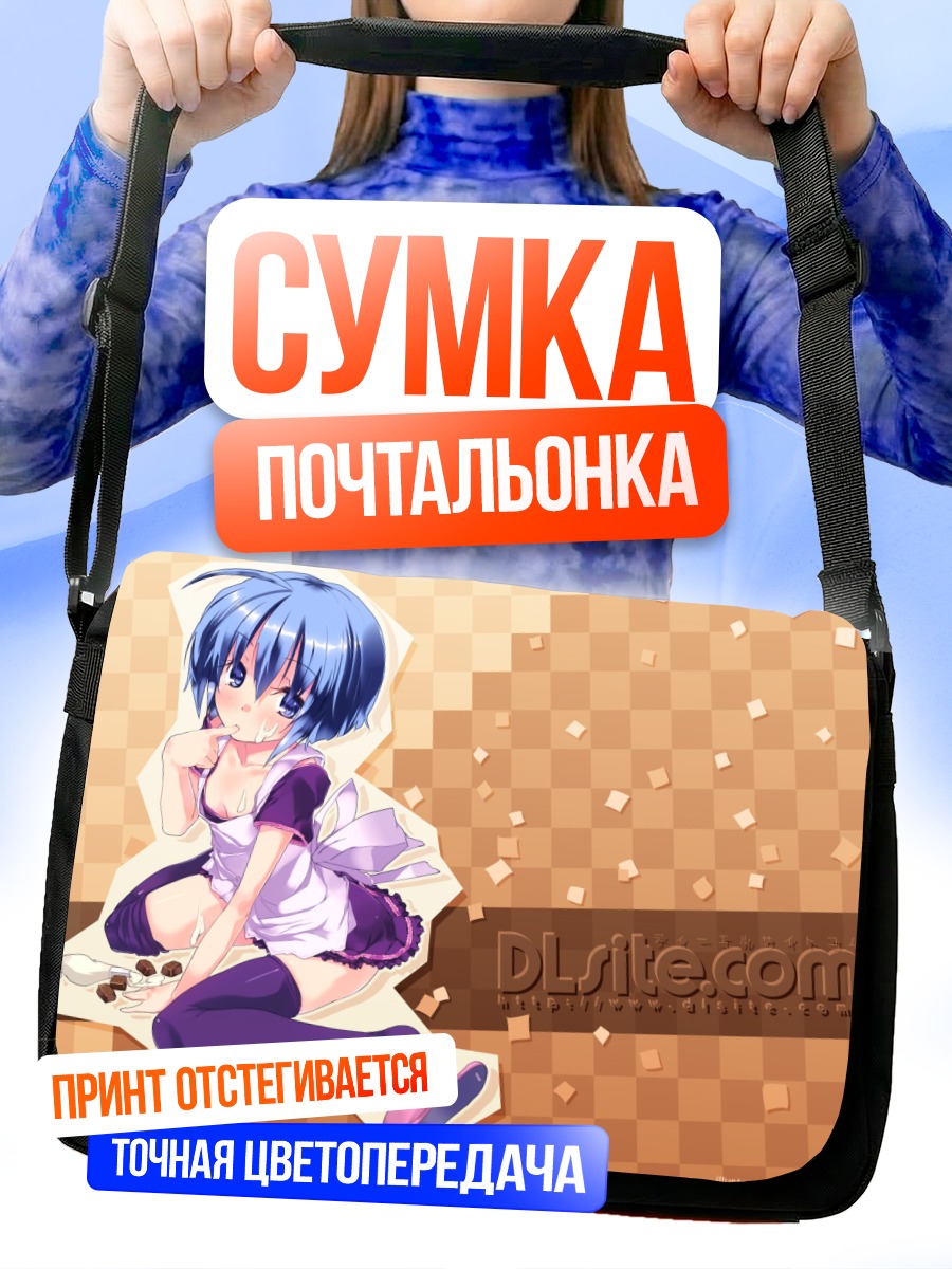 Сумка-почтальонка Эль Свит в платье