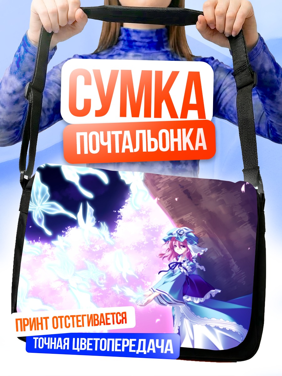 Сумка-почтальонка Ююко Сайгёдзи в цветах